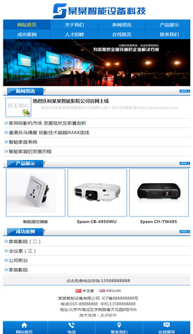 长沙网站建设