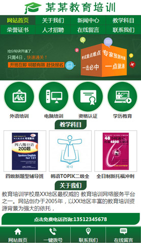 长沙电脑网站风格