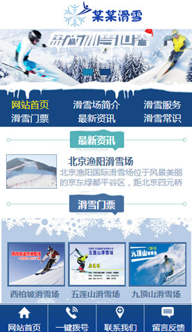 长沙电脑网站风格