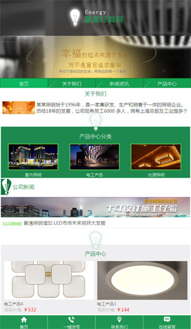 长沙电脑网站风格