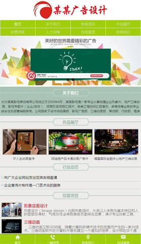 长沙电脑网站风格