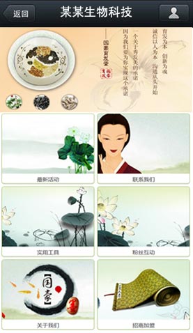 长沙电脑网站风格