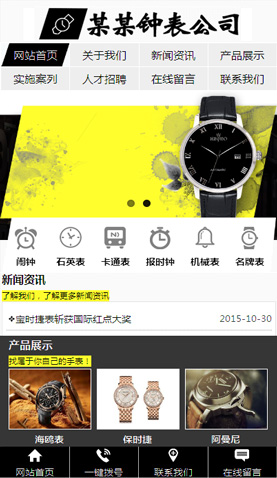长沙电脑网站风格