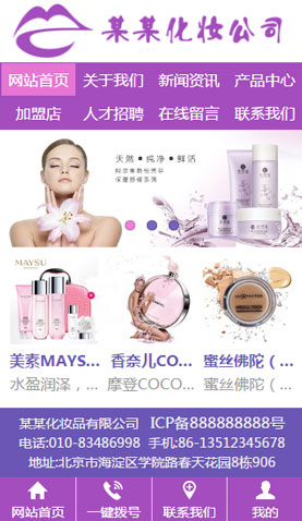长沙电脑网站风格