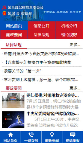长沙电脑网站风格