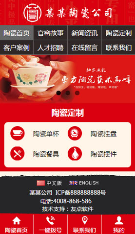 长沙电脑网站风格