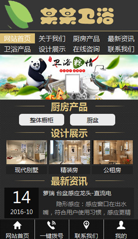 长沙网站建设