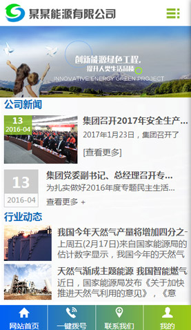 长沙电脑网站风格