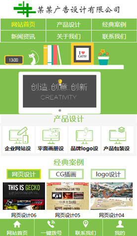 长沙电脑网站风格
