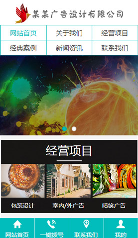 长沙电脑网站风格