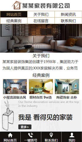 长沙电脑网站风格