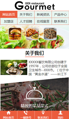 长沙电脑网站风格