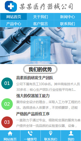 长沙电脑网站风格
