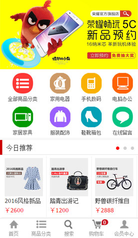 长沙电脑网站风格